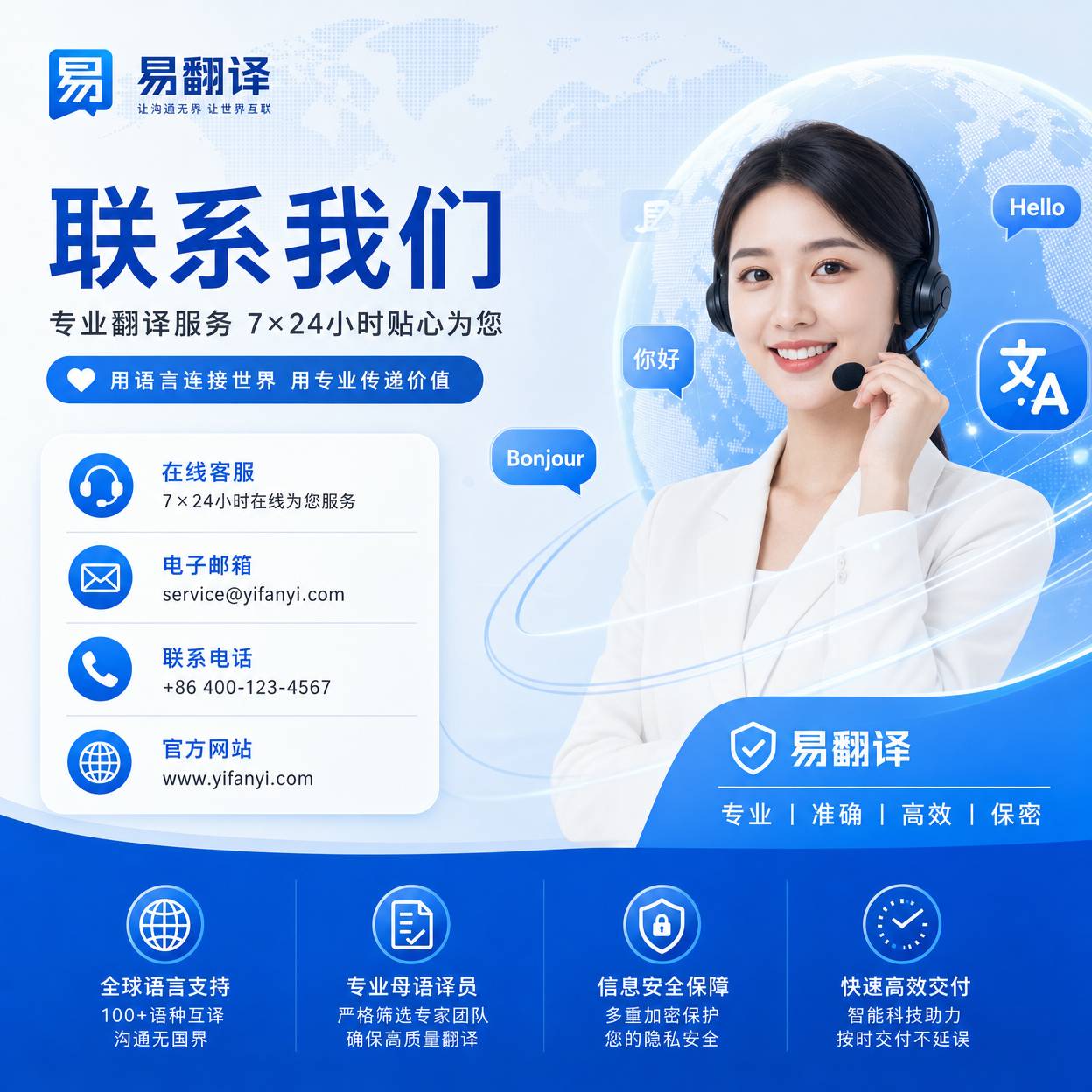 品牌易翻译